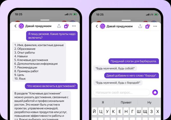 Нейросеть YandexGPT научилась поддерживать контекст беседы Нейросеть YandexGPT научилась поддерживать контекст беседы