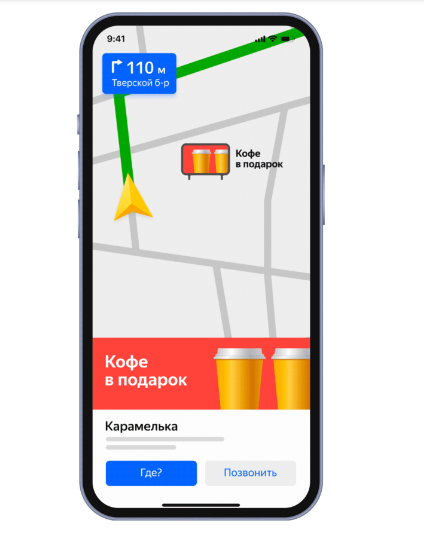 Яндекс добавил популярные форматы рекламы Навигатора в Карты Яндекс добавил популярные форматы рекламы Навигатора в Карты