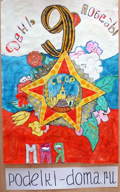 Рисунки к Дню Победы 9 мая Рисунки к Дню Победы 9 мая