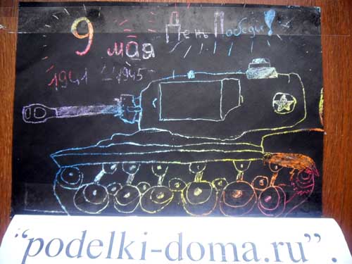 Рисунки к Дню Победы 9 мая Рисунки к Дню Победы 9 мая