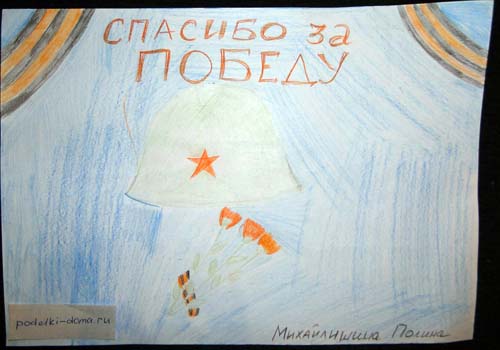 Рисунки к Дню Победы 9 мая Рисунки к Дню Победы 9 мая