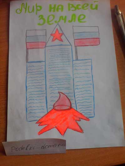 Рисунки к Дню Победы 9 мая Рисунки к Дню Победы 9 мая