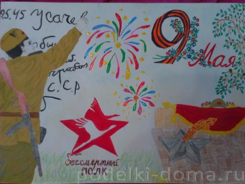 Рисунки к Дню Победы 9 мая Рисунки к Дню Победы 9 мая