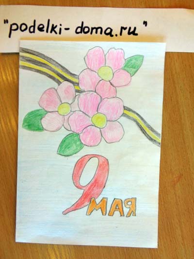 Рисунки к Дню Победы 9 мая Рисунки к Дню Победы 9 мая