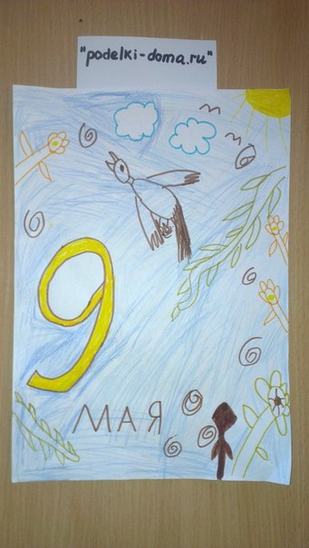 Рисунки к Дню Победы 9 мая Рисунки к Дню Победы 9 мая