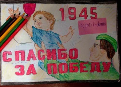 Рисунки к Дню Победы 9 мая Рисунки к Дню Победы 9 мая