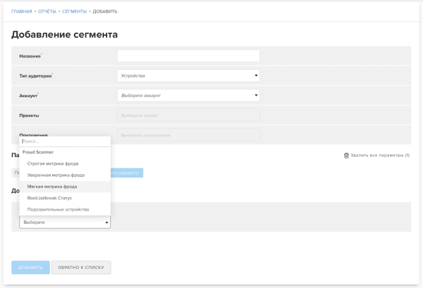 В MyTracker теперь можно выгрузить сегменты и сырые данные для Fraud Scanner В MyTracker теперь можно выгрузить сегменты и сырые данные для Fraud Scanner