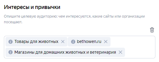 Яндекс запустил в Директе новые таргетинги по интересам и привычкам Яндекс запустил в Директе новые таргетинги по интересам и привычкам