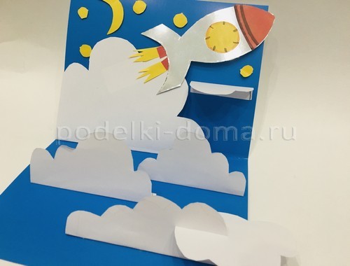 Объемная открытка к Дню космонавтики