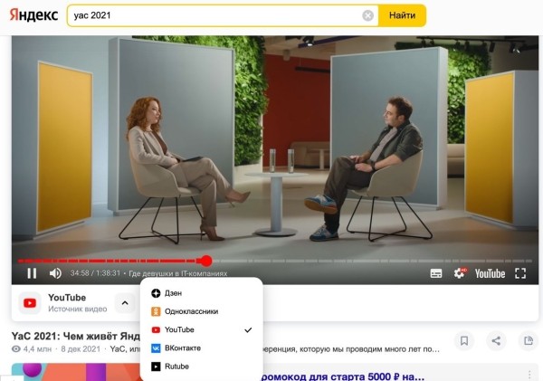 В поиске Яндекса по видео появился новый показатель – индекс качества воспроизведения видео В поиске Яндекса по видео появился новый показатель – индекс качества воспроизведения видео