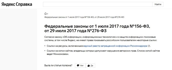 Яндекс.Поиск и Поиск Mail.Ru удалили из поисковой выдачи официальные сайты Instagram* и Facebook* Яндекс.Поиск и Поиск Mail.Ru удалили из поисковой выдачи официальные сайты Instagram* и Facebook*