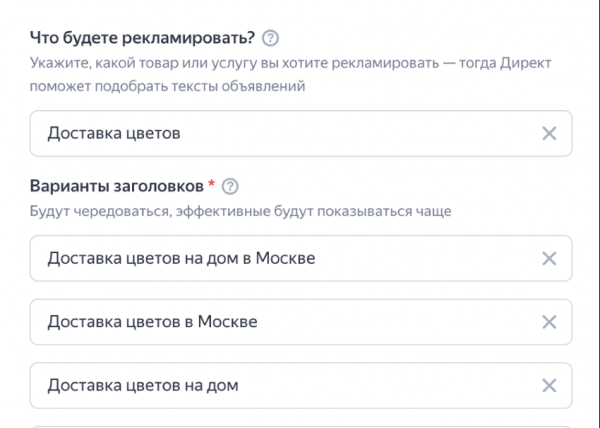 В Мастере кампаний появилось поле для уточнения рекламного предложения В Мастере кампаний появилось поле для уточнения рекламного предложения