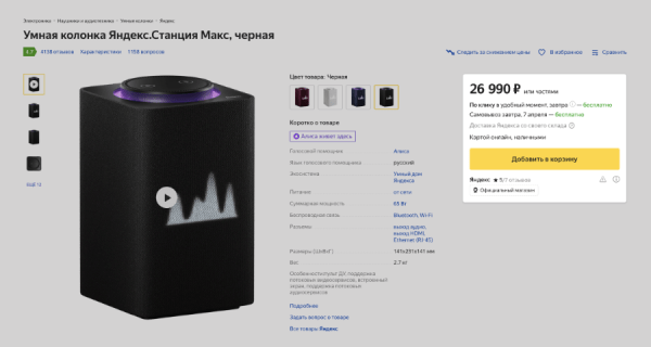 Яндекс Маркет изменил отображение предложений на рекламных местах