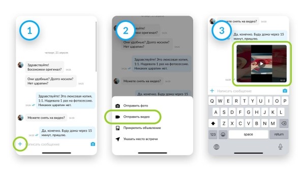 Авито в партнерстве с Rutube добавил возможность обмена видео между клиентами платформы 