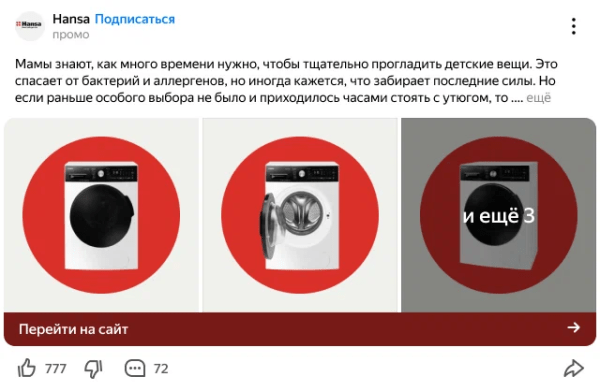 Дзен начинает тестирование рекламных постов Дзен начинает тестирование рекламных постов