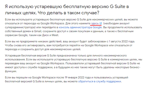 Gmail переведет всех владельцев сайтов на платный тариф с 27 июня 2022 года Gmail переведет всех владельцев сайтов на платный тариф с 27 июня 2022 года