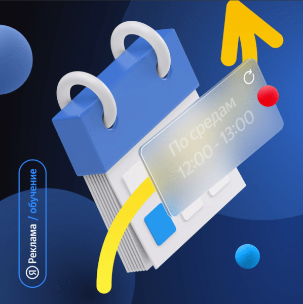 Яндекс запускает формат еженедельных встреч с экспертами Яндекс Рекламы в Zoom Яндекс запускает формат еженедельных встреч с экспертами Яндекс Рекламы в Zoom