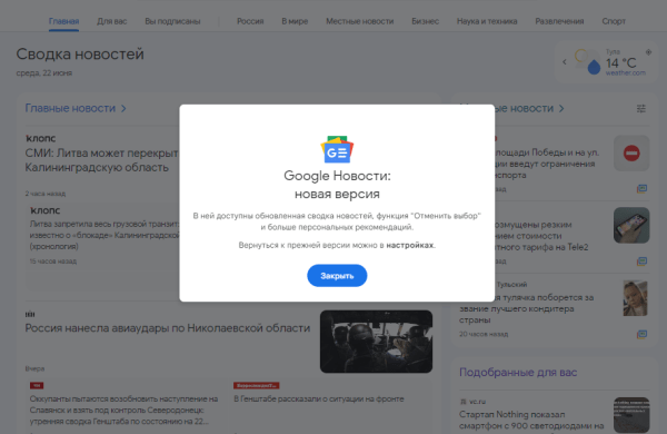 Google выкатил новый дизайн Google News на всех пользователей Google выкатил новый дизайн Google News на всех пользователей