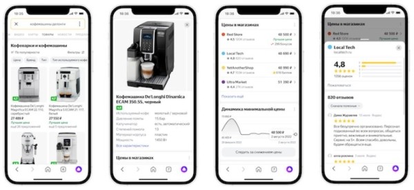 В поиске по товарам в Яндексе появилось два обновления: карточка магазина и его рейтинг В поиске по товарам в Яндексе появилось два обновления: карточка магазина и его рейтинг