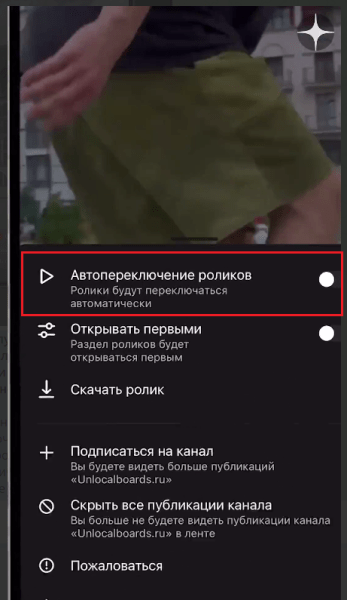Дзен запустил автопрокручивание ленты в вертикальных роликах