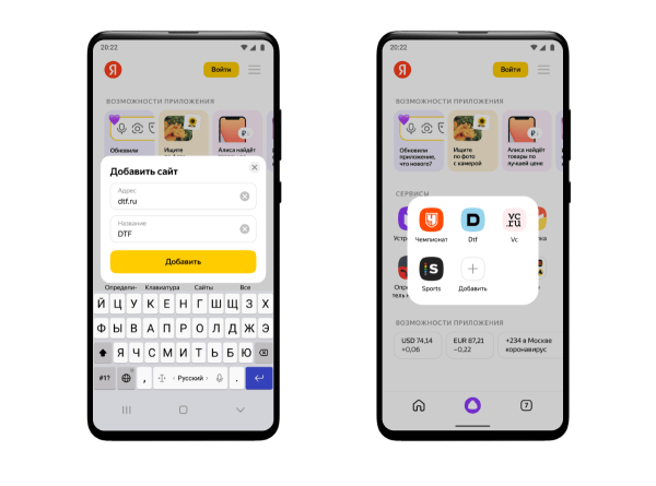 Яндекс выпустил публичную бета-версию приложения Яндекс для Android Яндекс выпустил публичную бета-версию приложения Яндекс для Android