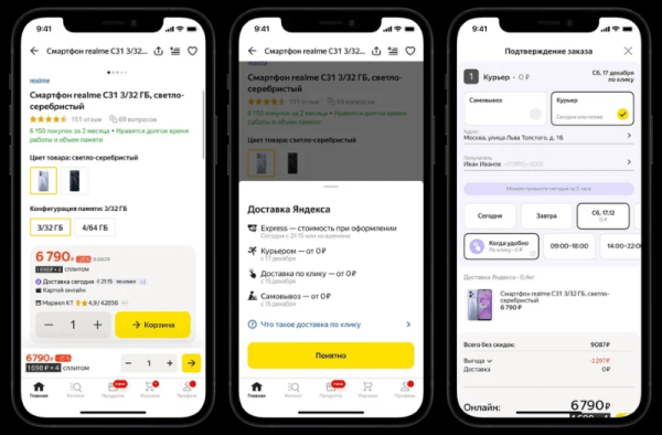 Яндекс Маркет представил пульт управления – новый способ гибко настроить параметры заказа Яндекс Маркет представил пульт управления – новый способ гибко настроить параметры заказа