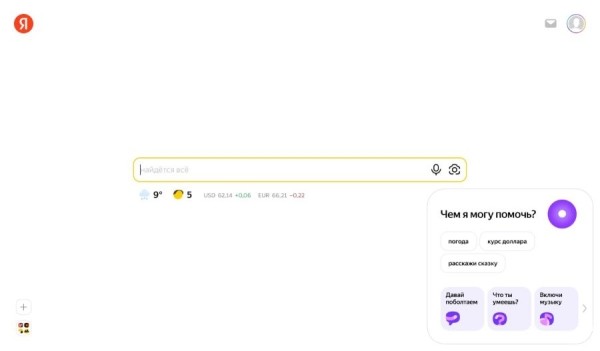 Яндекс встроил Алису на главную страницу ya.ru