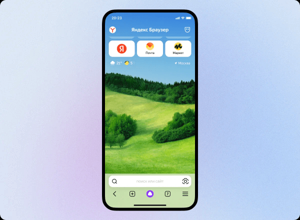 Яндекс обновил дизайн мобильного браузера