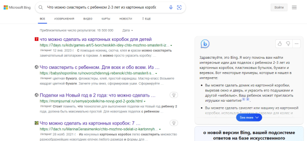 Microsoft представила новую версию поисковой системы Bing с чат-ботом