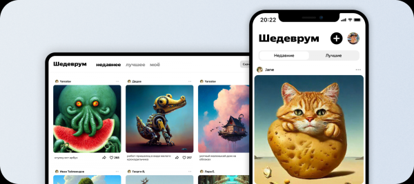 Яндекс представил прототип нейросети для генерации картинок