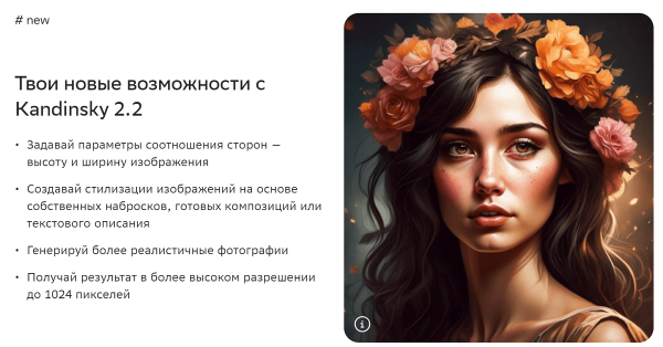 Нейросеть Kandinsky научилась создавать стикеры и реалистичные портреты Нейросеть Kandinsky научилась создавать стикеры и реалистичные портреты