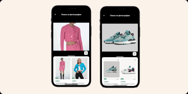 Яндекс Маркет запустил Умную камеру для поиска товара по фото Яндекс Маркет запустил Умную камеру для поиска товара по фото