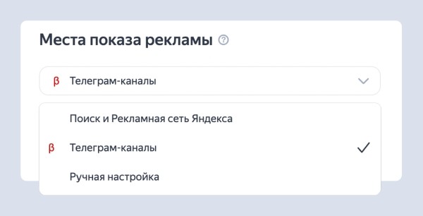 Перфоманс-реклама в Telegram-каналах доступна всем рекламодателям Яндекс Директа Перфоманс-реклама в Telegram-каналах доступна всем рекламодателям Яндекс Директа