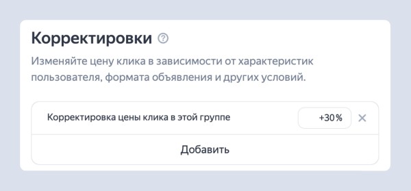 В Яндекс Директе появился новый тип кампаний «Единая перфоманс-кампания» В Яндекс Директе появился новый тип кампаний «Единая перфоманс-кампания»