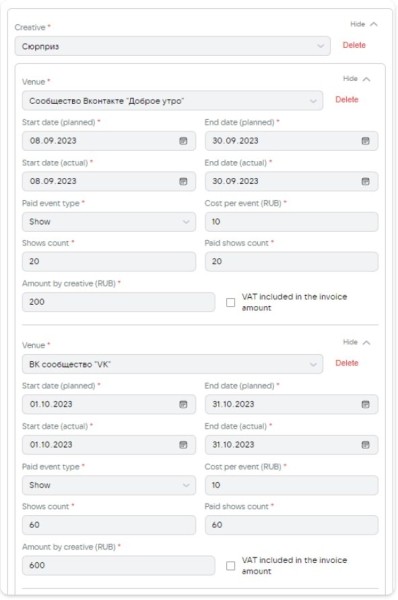 ОРД VK обновили инструкцию по подаче отчетности ОРД VK обновили инструкцию по подаче отчетности