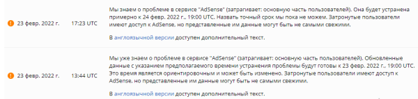 Google AdSense устранил проблему с занижением расчетного дохода Google AdSense устранил проблему с занижением расчетного дохода