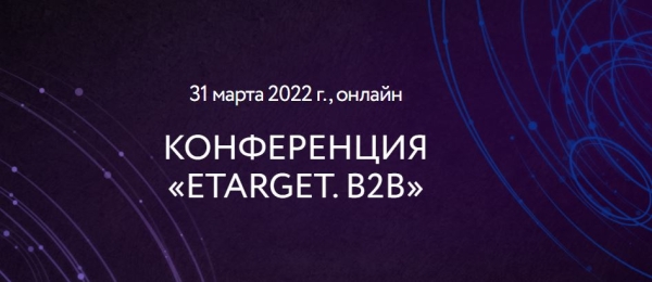 Как продвигать b2b-услуги с помощью digital-маркетинга