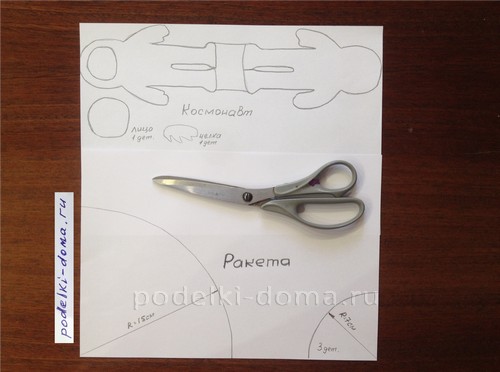 Космический сувенир