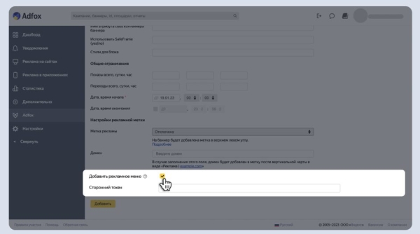 Яндекс рассказал о последних обновлениях в Adfox Яндекс рассказал о последних обновлениях в Adfox