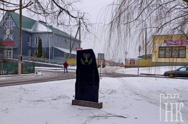 А что вы знаете о памятнике евреям-узникам в Каменце? А что вы знаете о памятнике евреям-узникам в Каменце?