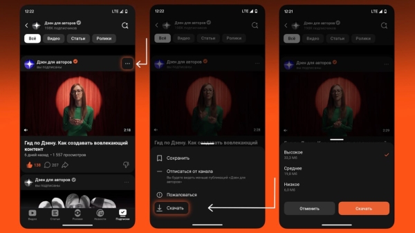 Дзен позволил сохранять видео в приложении, чтобы смотреть их без доступа к интернету Дзен позволил сохранять видео в приложении, чтобы смотреть их без доступа к интернету