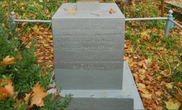 Удивительный документ о Троицкой кладбищенской церкви в Бресте Удивительный документ о Троицкой кладбищенской церкви в Бресте