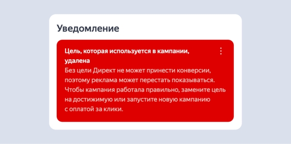 Яндекс Директ даст рекомендации для эффективных перфоманс- и медийных кампаний